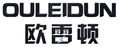 欧雷顿