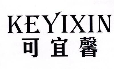 可宜馨