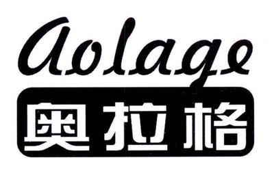 奥拉格
