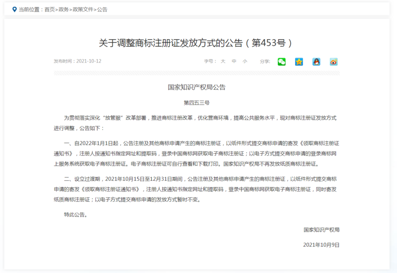QQ浏览器截图20211012162627.png