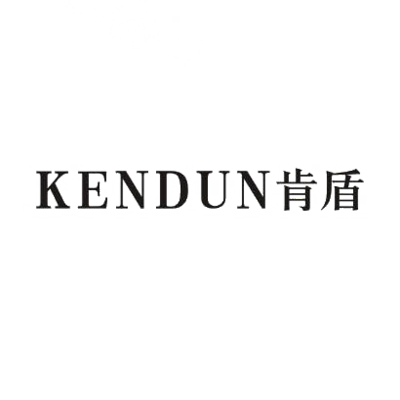 肯盾