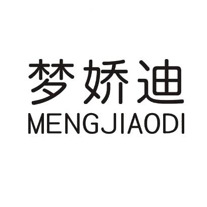梦娇迪