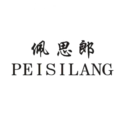 佩思郎