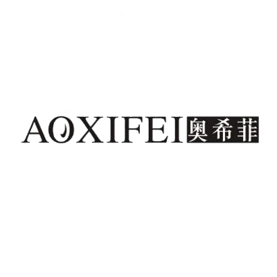 奥希菲